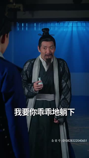 九品县令（90集）分享好看的短剧