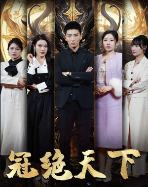 5330追龙(87集) 5330追龙(87集)真的好看吗