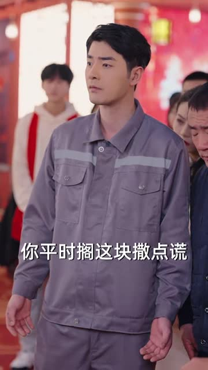 蛇年大吉之大佬回村（51集）亿万短剧抢先看