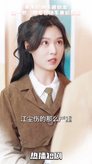 万幸与你相逢（14个合集）古代短剧推荐