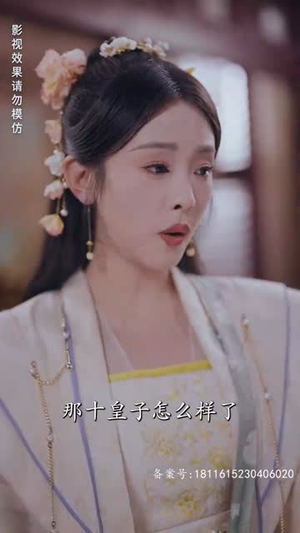 权宠医妃(94集) 权宠医妃(94集)精彩短剧又来了