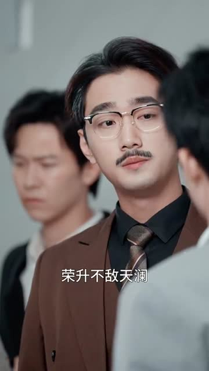 64.母愧儿心(31集) 64.母愧儿心(31集)免费短剧看不停