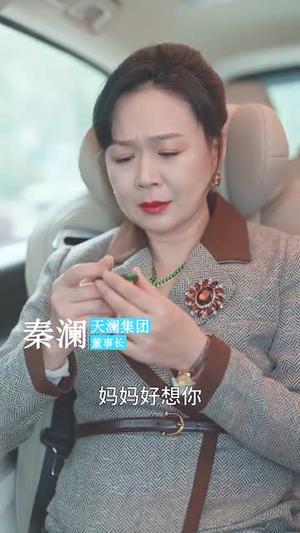 裁员裁到亲手儿子（31集）夸克在线观看