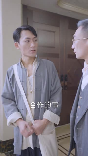 仙婿(77集) 仙婿(77集)在哪看免费