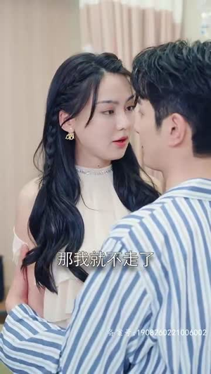 冯先生，你终于上钩了（178集）热门短剧分享