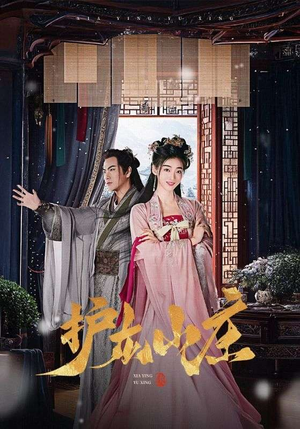 护龙山庄（75集）热播短剧分享