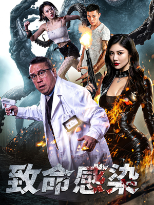 致命感染(47集) 致命感染(47集)评价怎么样