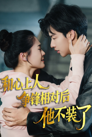 时光缝里的救赎（61集）最新短剧抢先看