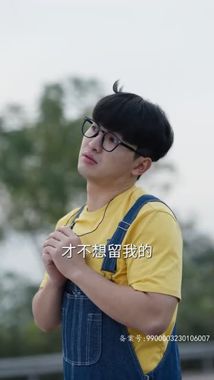 憨厨历险记(64集) 憨厨历险记(64集)这短剧太好看了