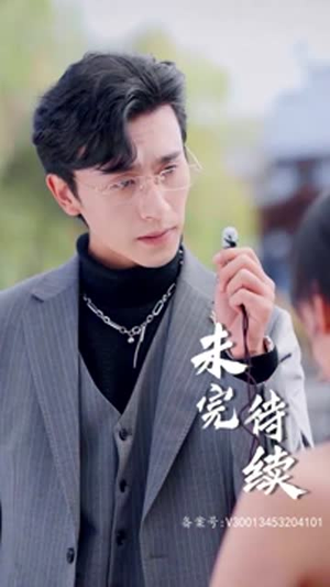 替嫁成冷面总裁的解药（我的老婆是大佬）看短剧放松一下