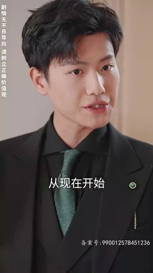 帮老婆成首富结果跟我说离婚（95）火爆短剧热播中