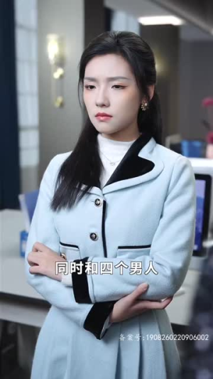 天降小宝：妈咪马甲飒爆了（77集）短剧抢先看全集