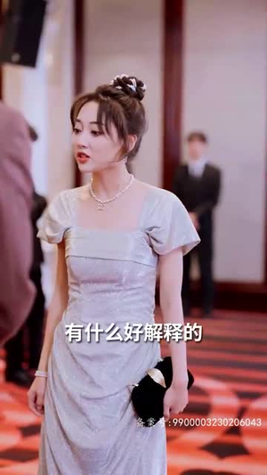 我和总裁互相装穷(79集) 我和总裁互相装穷(79集)短剧视频分享