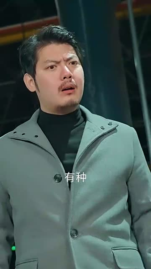 热血沸腾（57集）最火短剧热播中