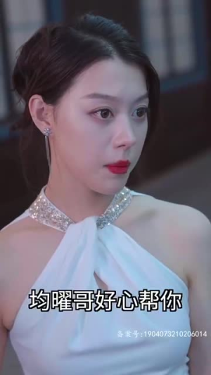 退婚后大佬她又美又飒第一部（98集）红果短剧看全集