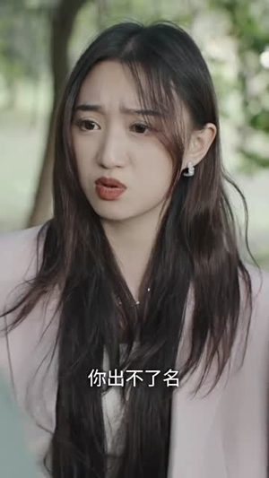 王爷他又上热搜了(101集) 王爷他又上热搜了(101集)免费短剧片段