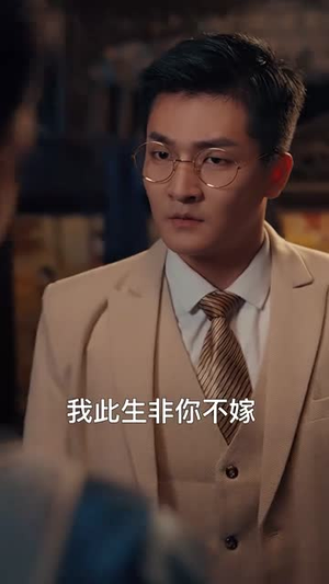 我在民国当祖宗（91集）精彩短剧看全集