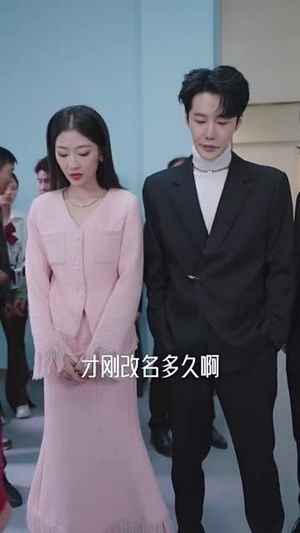 奈何霸总求收养(83集) 奈何霸总求收养(83集)热播短剧排行榜