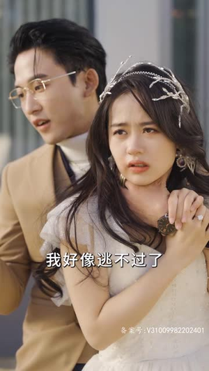 夏秘书，请闭嘴（98集）好看短剧又来了