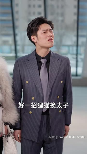 表白你不同意我变心你哭什么 89集在哪个平台看