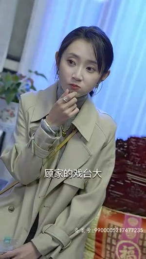 四爷你家娇妻马甲又掉了（96集）短剧更新抢先看