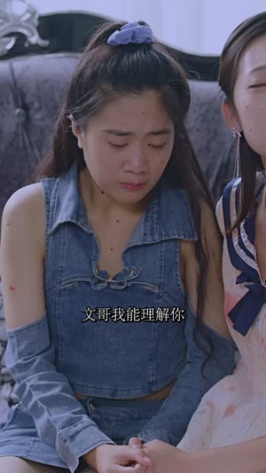 绝望派对（86集）一口气追完全集