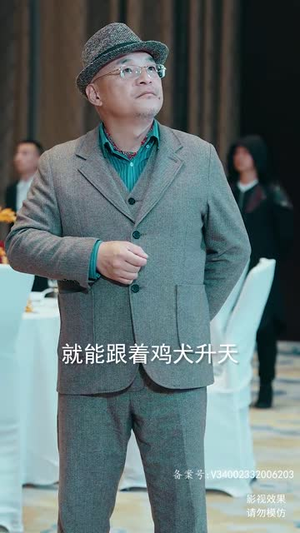 真龙（94集）短剧免费观看