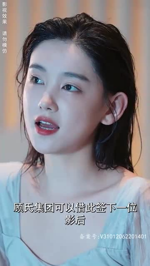 影后的反击（81集）让你一口气看完