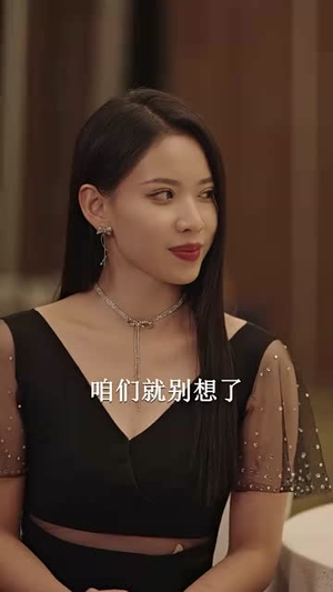 总裁夫人的反攻手册（94集）演的怎么样