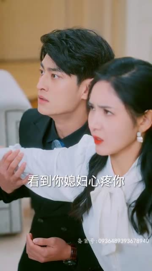 傅太太她不装了(92集) 傅太太她不装了(92集)短剧全集免费