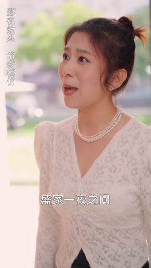 我的闪婚老公是豪门（90集）短剧看全集