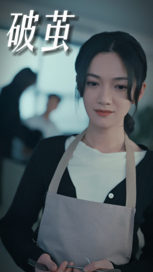 破茧(94集) 破茧(94集)红果短剧免费看