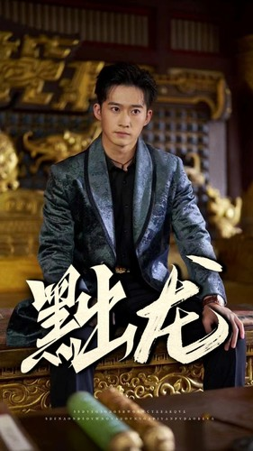 黜龙(92集) 黜龙(92集)直接看到大结局