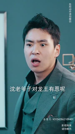 龙王出狱之明都风云录（80集）最火短剧热播中