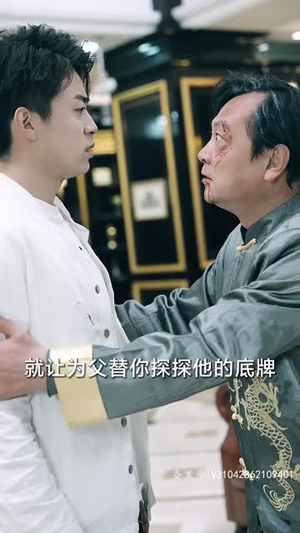 一人之下修仙归来&凡人修仙传仙帝归来 80集甜宠短剧推荐