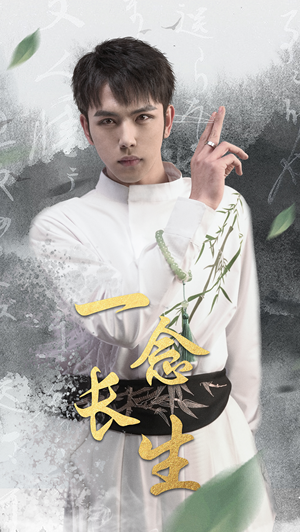 一念长生（90集）热门短剧推荐。