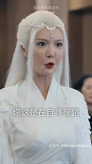 仙二代的日常生活（87集）在哪里看