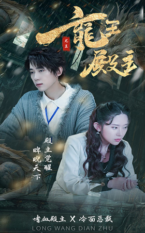 都市巅峰仙尊（99集）热门短剧分享