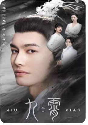 九霄(81集) 九霄(81集)全集免费看短剧