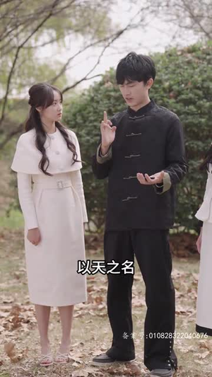 天道赊命人（77集）热门短剧又来了