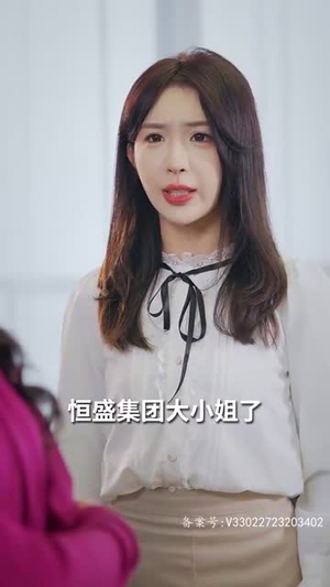 我本豪门千金（80集）一起追短剧吧