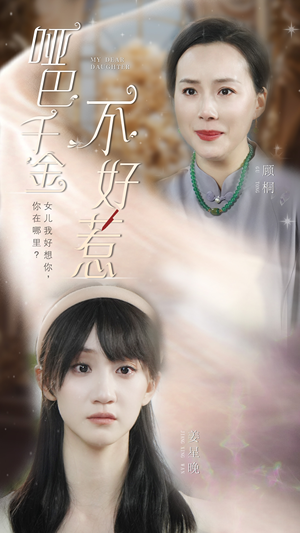 哑巴千金不好惹（99集）看精彩短剧