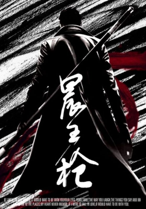 晨王枪(92集) 晨王枪(92集)短视频追剧推荐