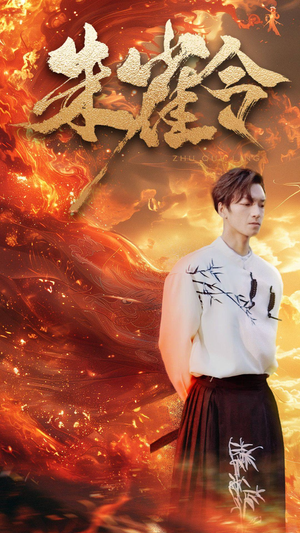 朱雀令(79集) 朱雀令(79集)在哪里可以全集