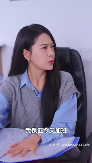 替闺蜜相亲总裁赖上我(83集) 替闺蜜相亲总裁赖上我(83集)短剧追到爽