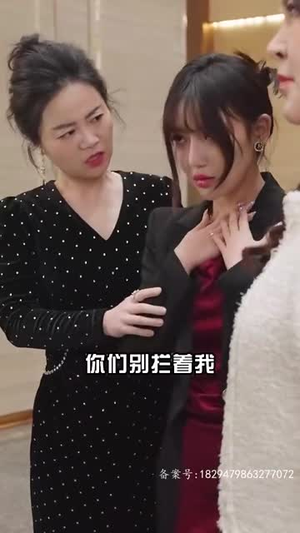 女友直播拔我氧气管（90集）热门短剧推荐