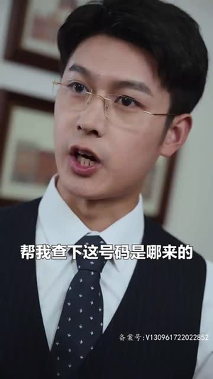 爱恨入骨:厉先生的戴罪娇妻(100集) 爱恨入骨:厉先生的戴罪娇妻(100集)小短剧抢先看