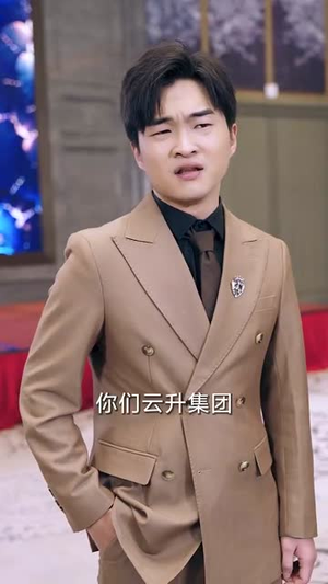 我真不是首富继承人(长篇) 我真不是首富继承人(长篇)短剧有好货推荐