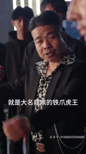 地下黑皇(103集) 地下黑皇(103集)超好看短剧推荐