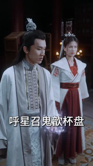 儒道至尊(72集) 儒道至尊(72集)番茄短剧看全集